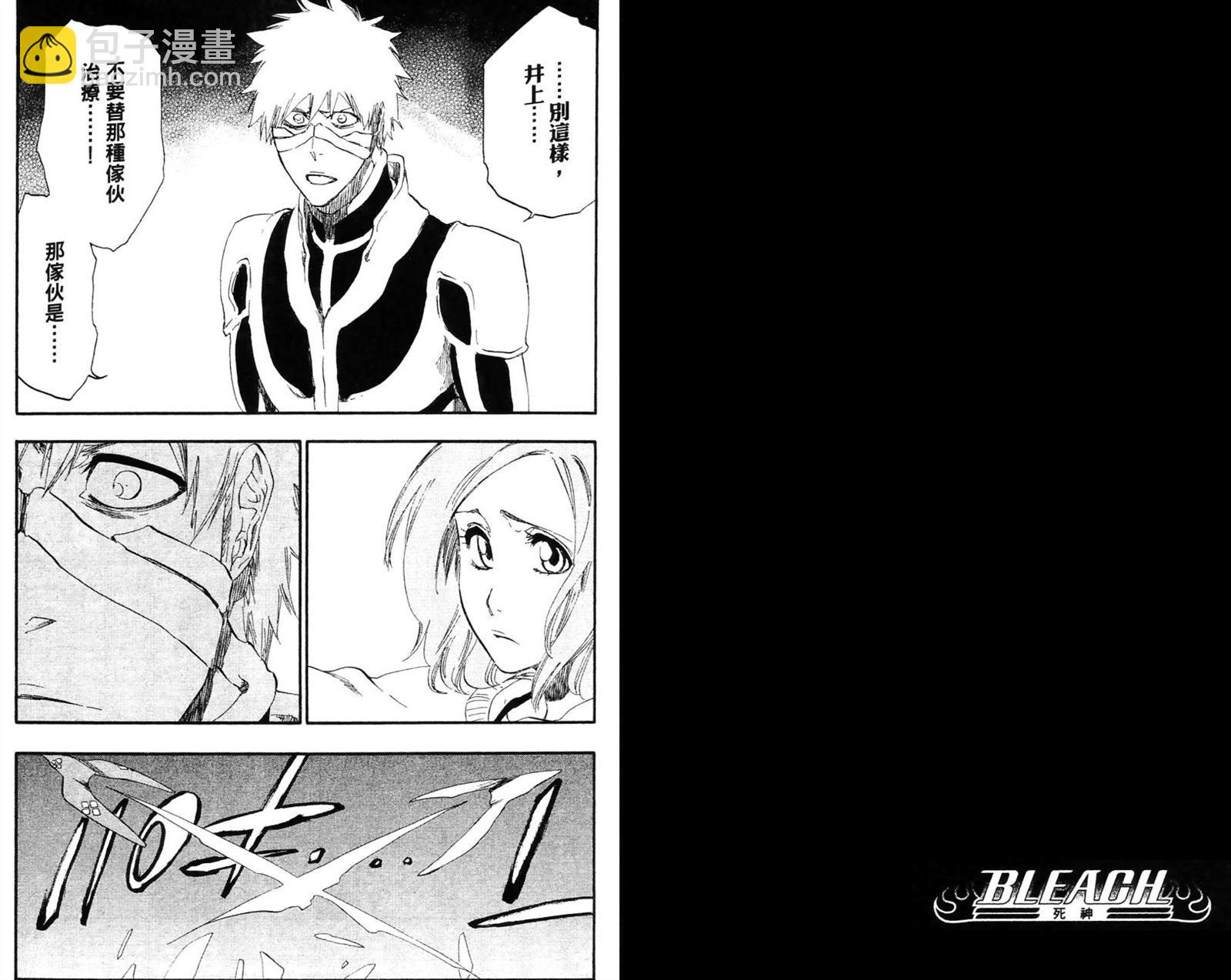 死神 - 第52卷(2/2) - 2