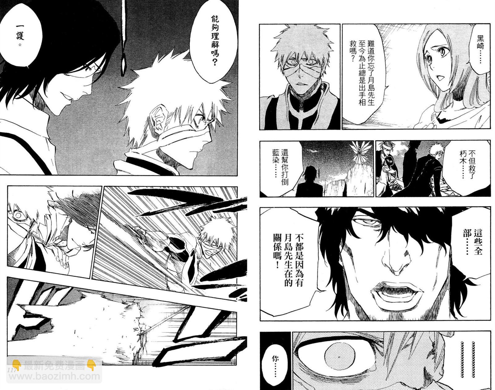 死神 - 第52卷(2/2) - 4