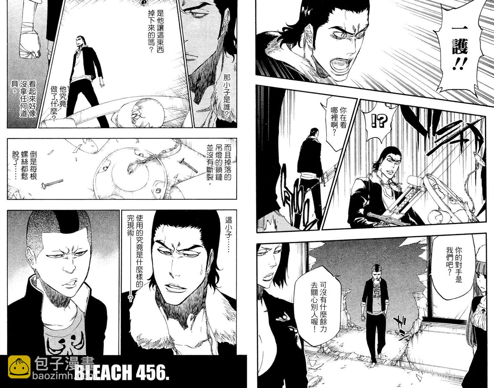 死神 - 第52卷(2/2) - 5