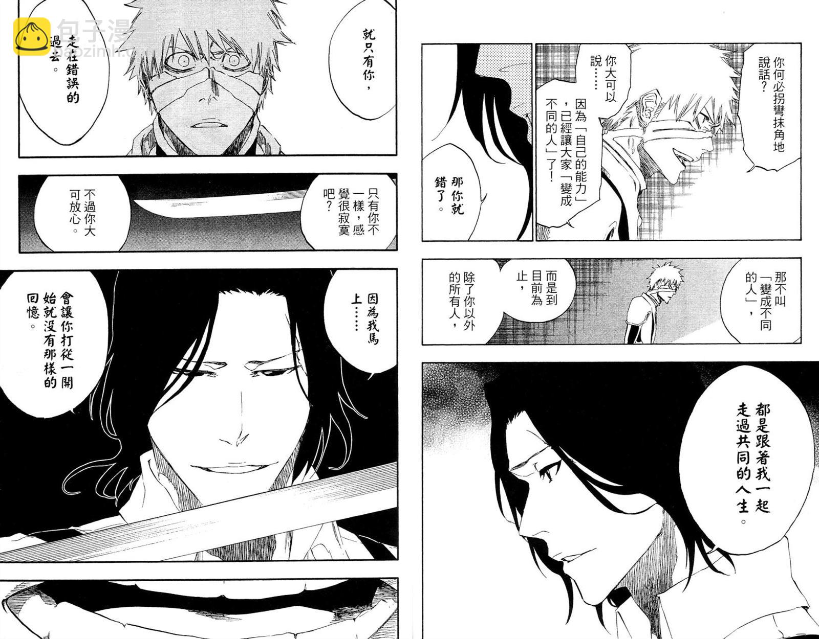 死神 - 第52卷(2/2) - 7