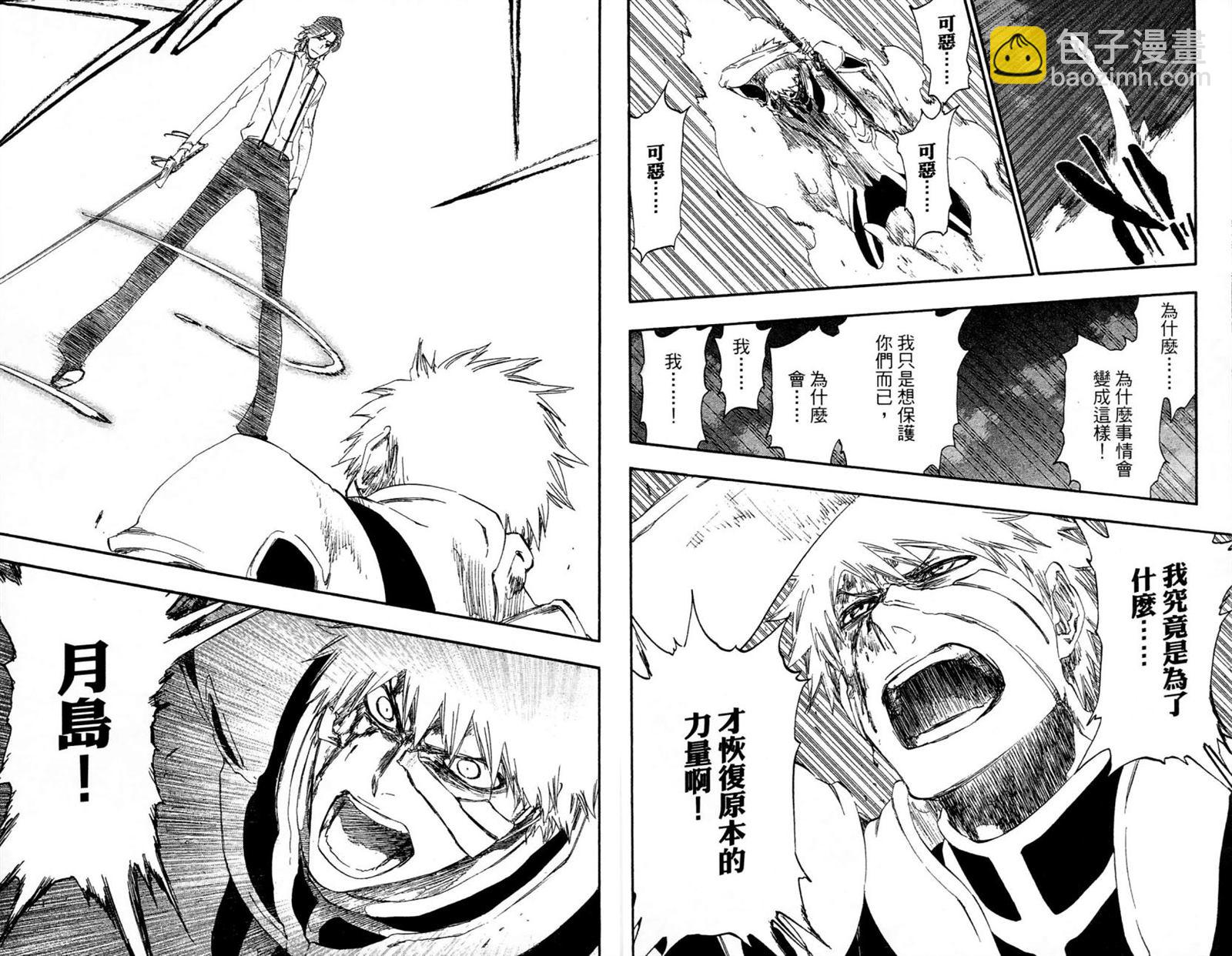 死神 - 第52卷(2/2) - 2