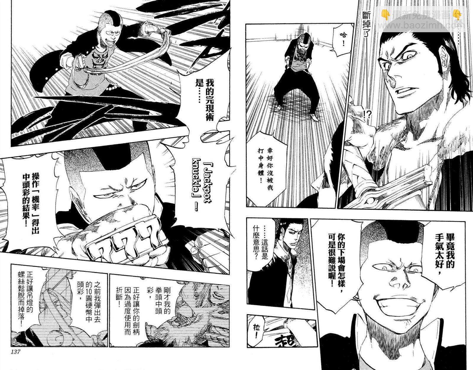 死神 - 第52卷(2/2) - 6