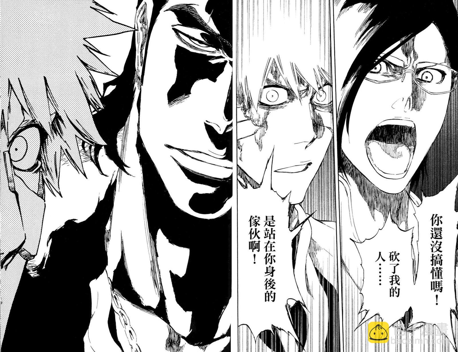 死神 - 第52卷(2/2) - 3