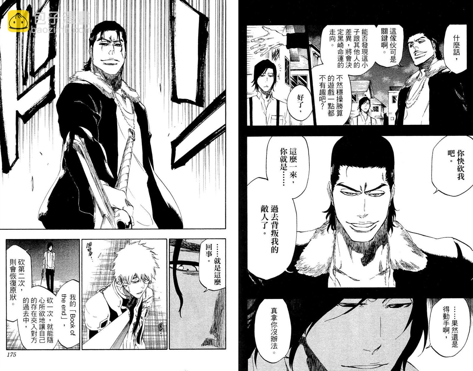 死神 - 第52卷(2/2) - 1