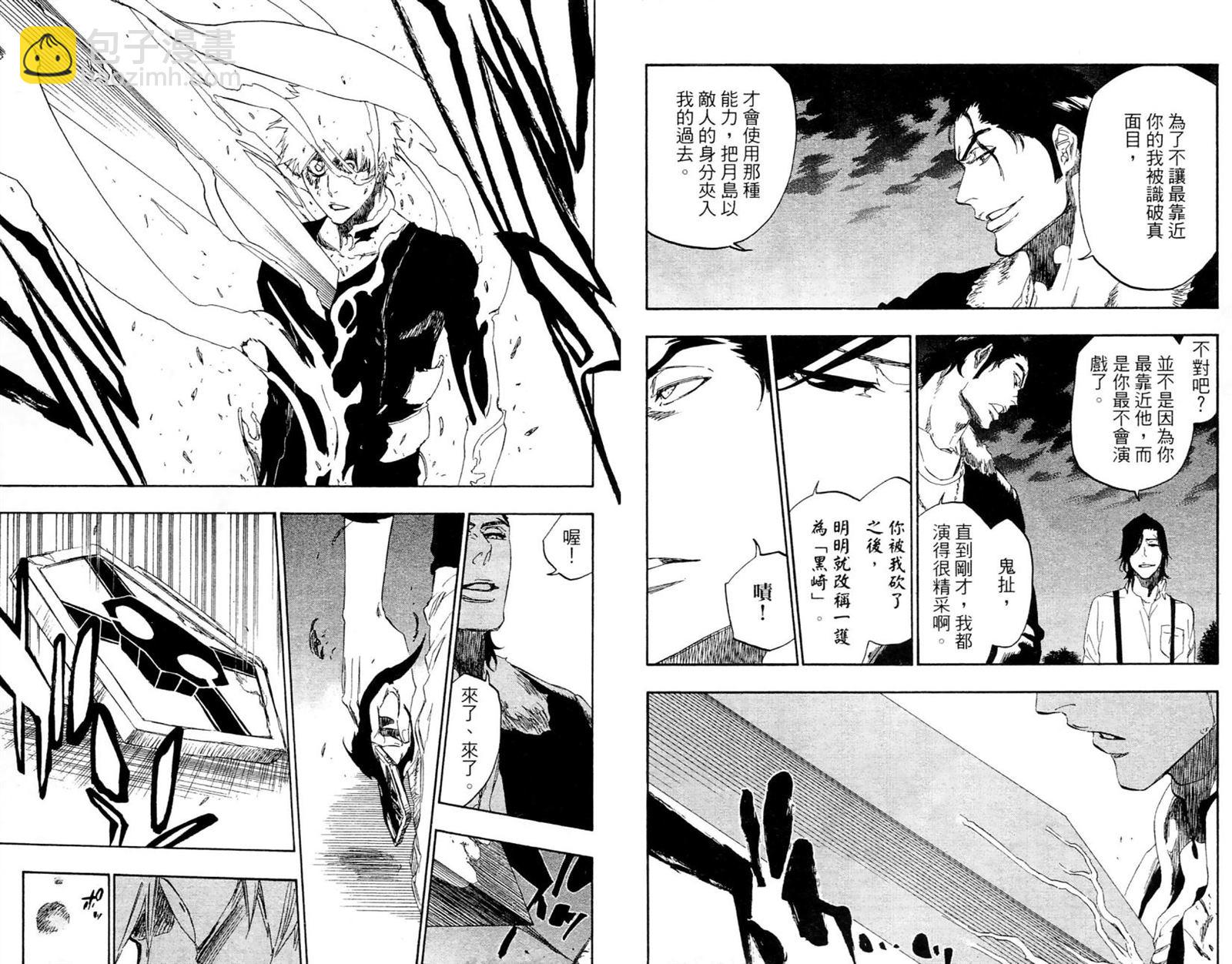 死神 - 第52卷(2/2) - 2