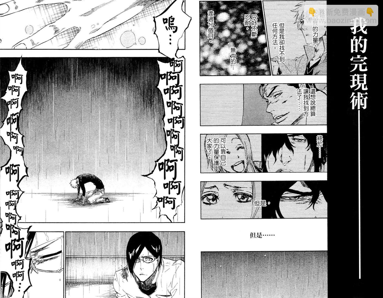 死神 - 第52卷(2/2) - 3