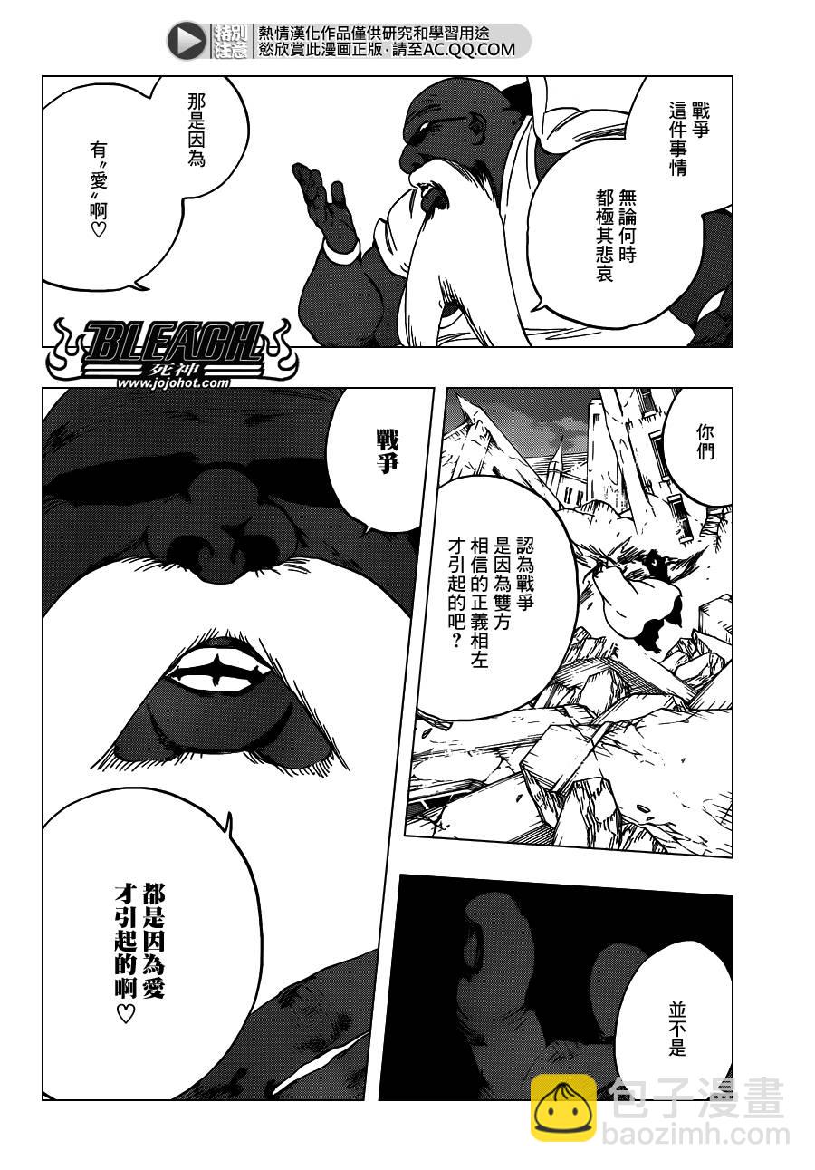 死神 - 第595話 Rubb-Dolls 2 - 2