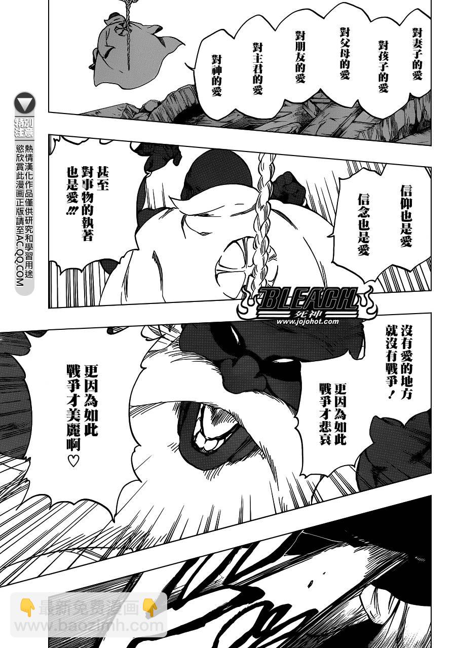 死神 - 第595話 Rubb-Dolls 2 - 3