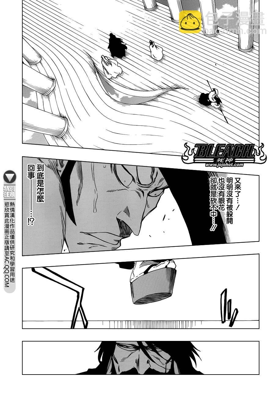 死神 - 第597話 Winded by the shadow - 3