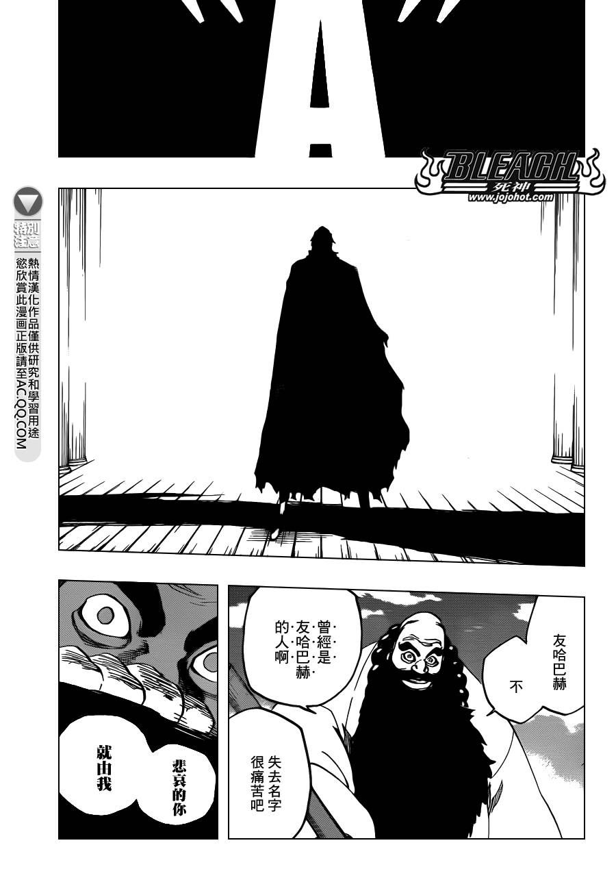 死神 - 第609話 〝Ａ〞 - 3