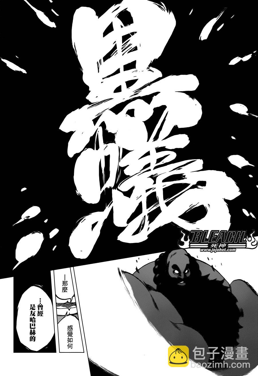 死神 - 第609话 〝Ａ〞 - 2