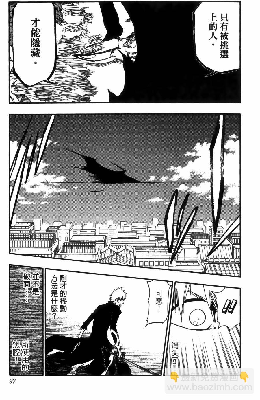 死神 - 第55卷(2/5) - 6