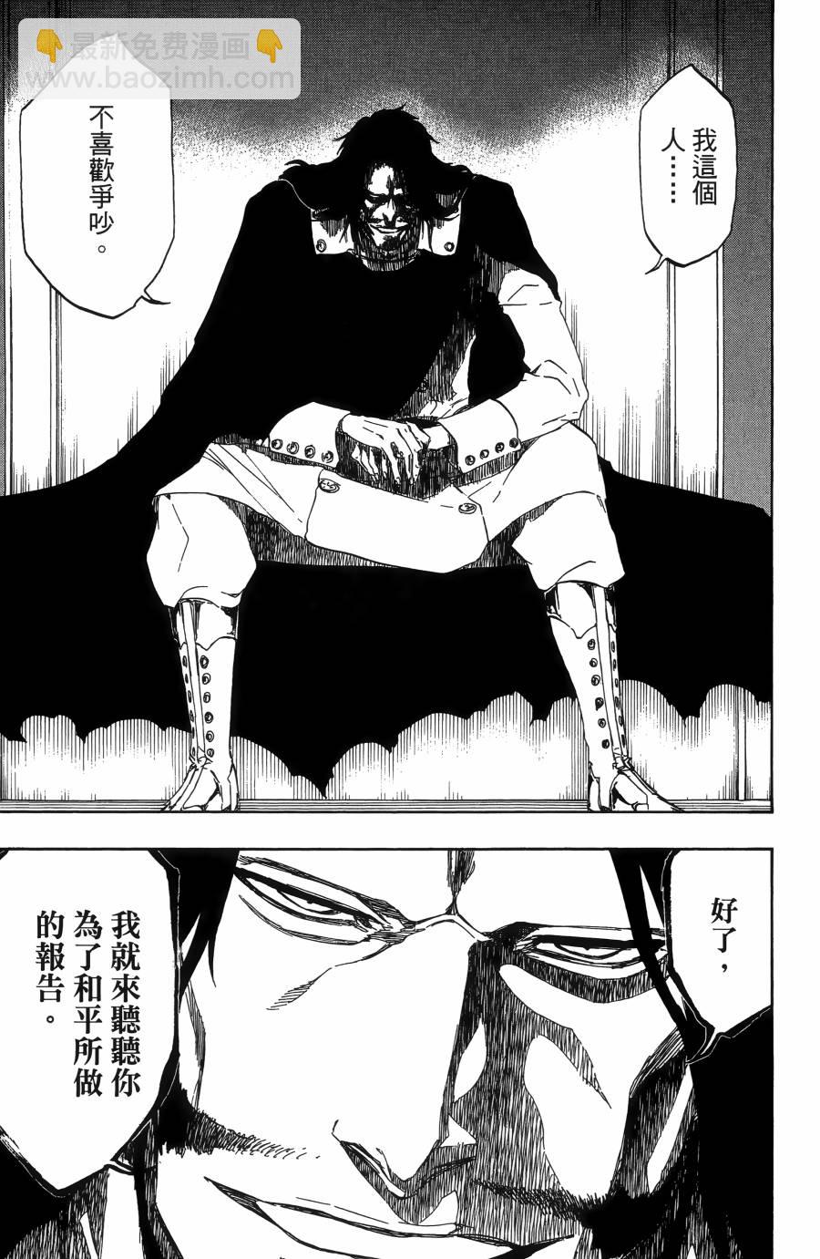 死神 - 第55卷(3/5) - 1