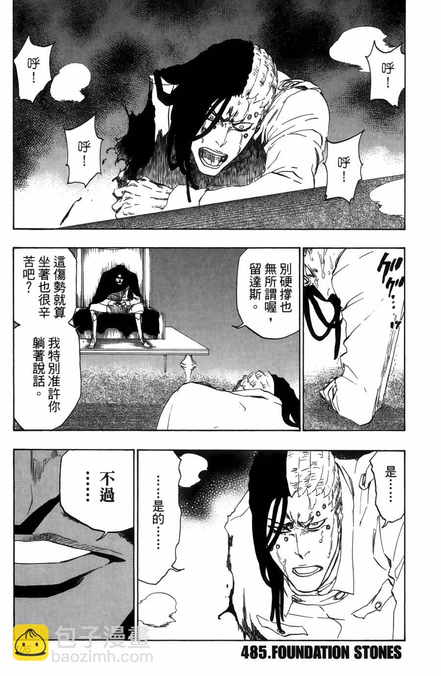 死神 - 第55卷(3/5) - 3