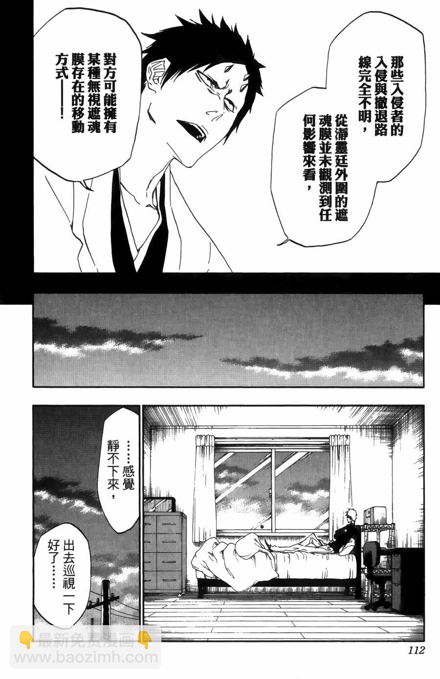 死神 - 第55卷(3/5) - 2