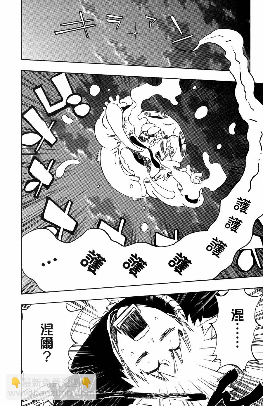 死神 - 第55卷(3/5) - 4