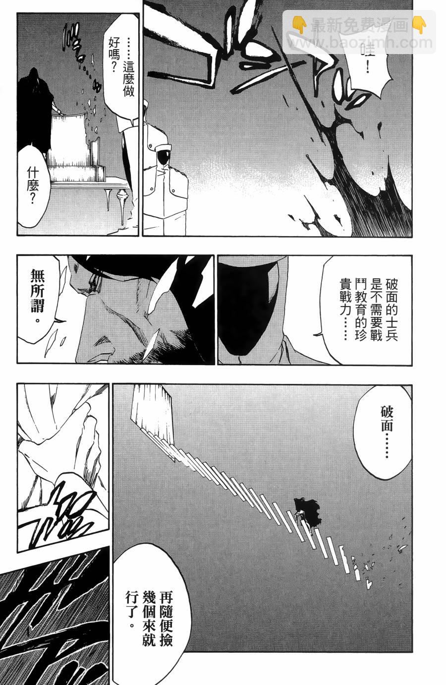 死神 - 第55卷(3/5) - 1