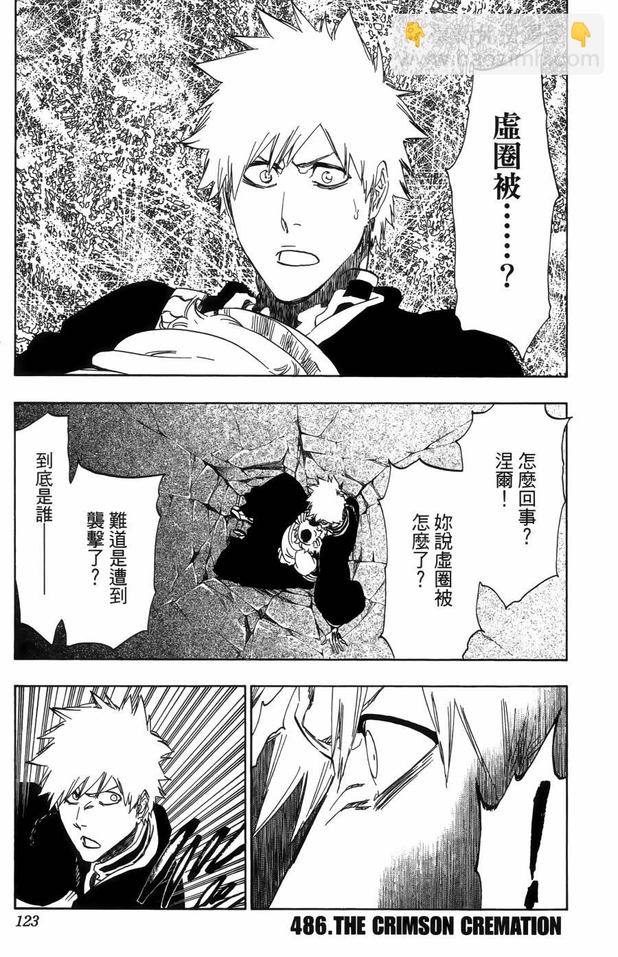 死神 - 第55卷(3/5) - 5