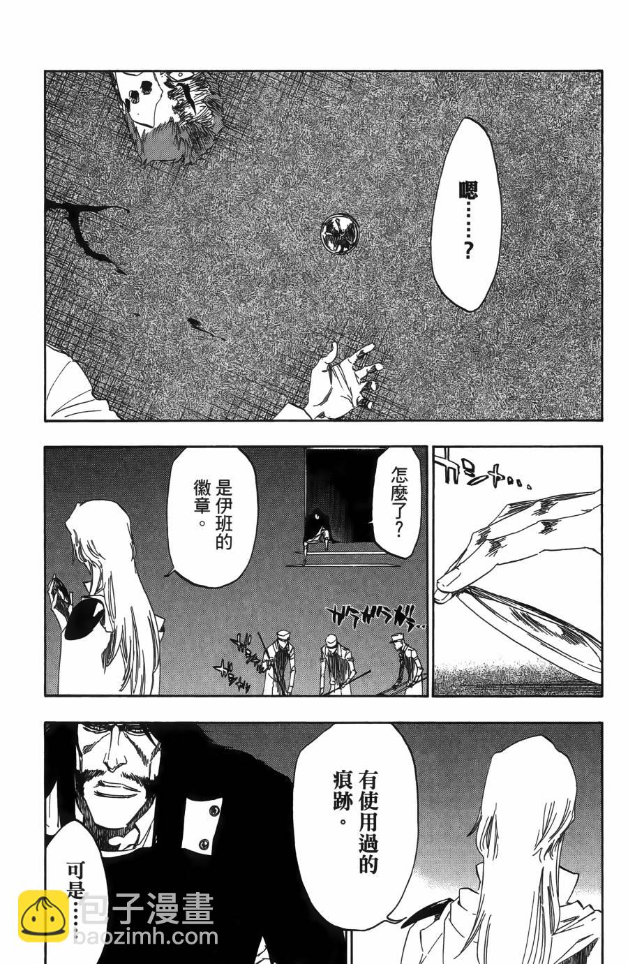 死神 - 第55卷(3/5) - 2