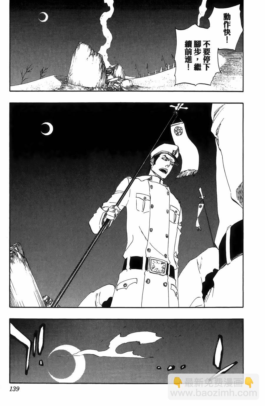 死神 - 第55卷(3/5) - 5