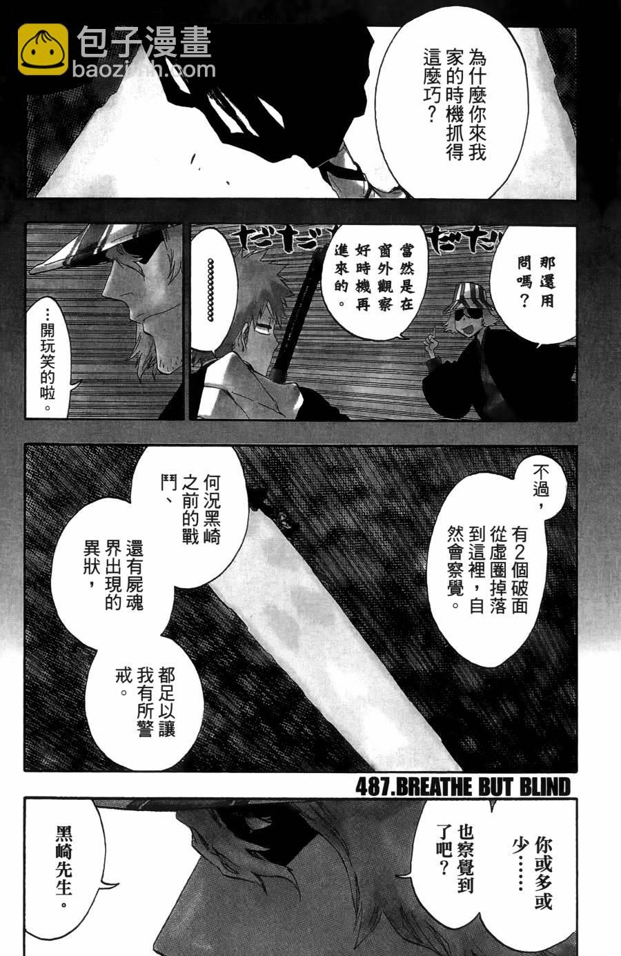 死神 - 第55卷(3/5) - 8