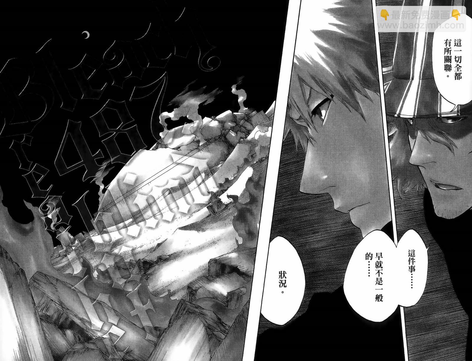 死神 - 第55卷(3/5) - 1