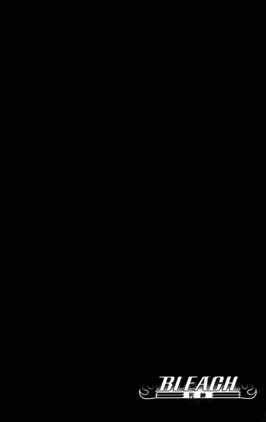 死神 - 第55卷(3/5) - 3