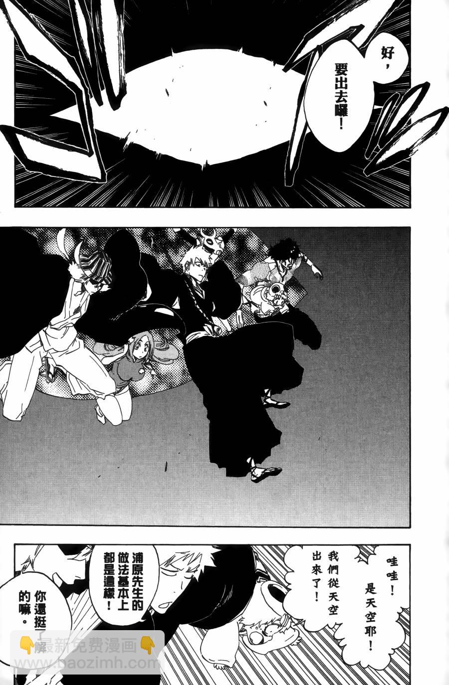 死神 - 第55卷(3/5) - 4