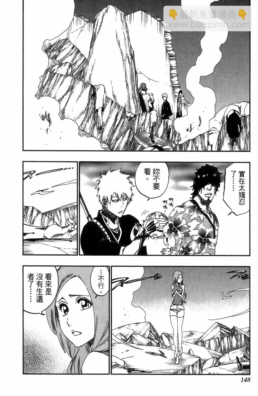 死神 - 第55卷(4/5) - 5