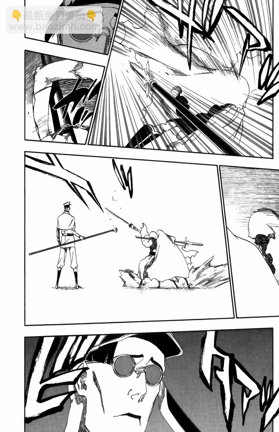 死神 - 第55卷(4/5) - 5