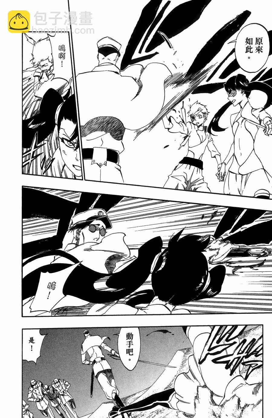 死神 - 第55卷(4/5) - 7