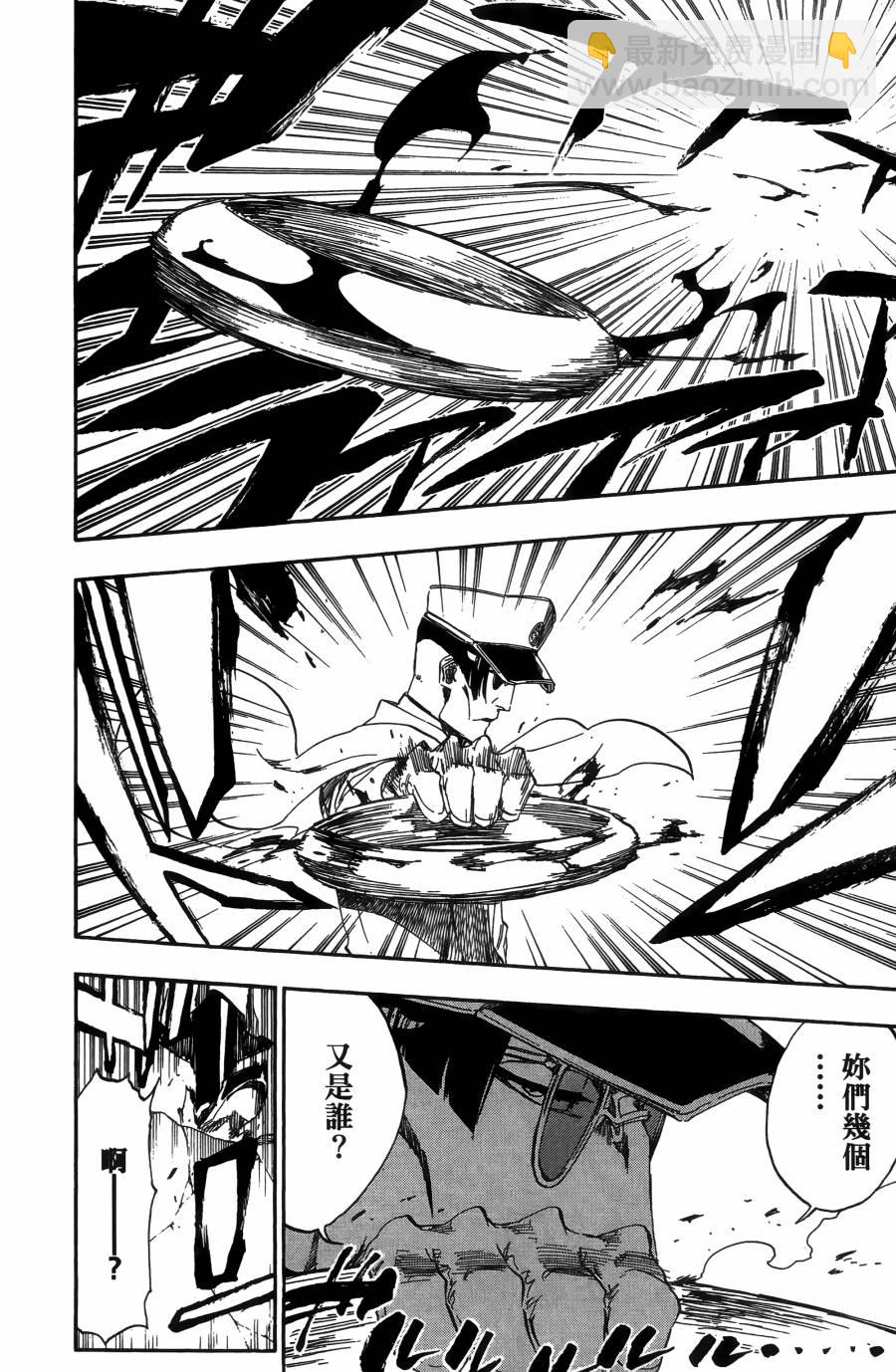 死神 - 第55卷(4/5) - 1