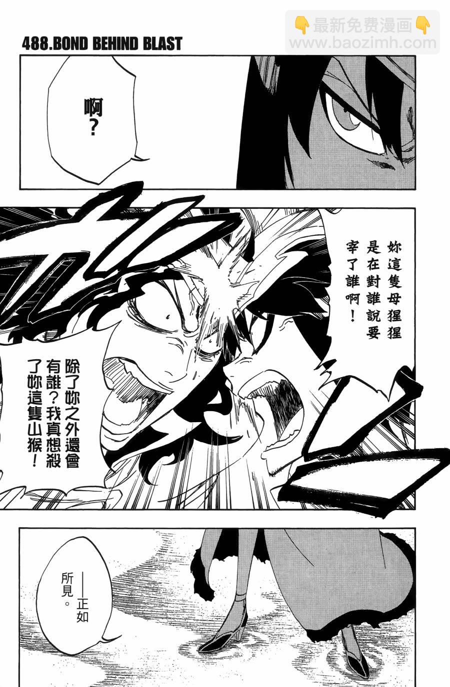 死神 - 第55卷(4/5) - 4