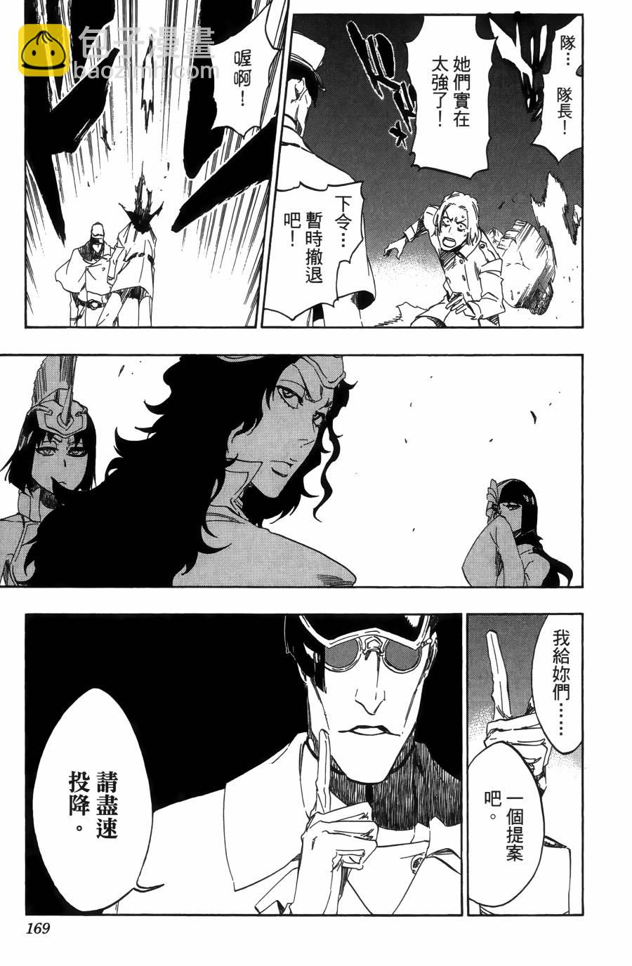 死神 - 第55卷(4/5) - 2