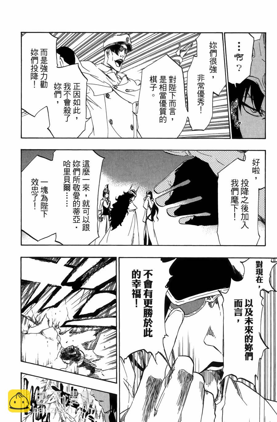 死神 - 第55卷(4/5) - 3