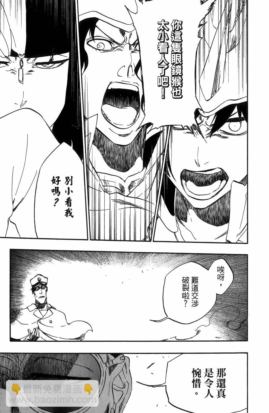 死神 - 第55卷(4/5) - 4