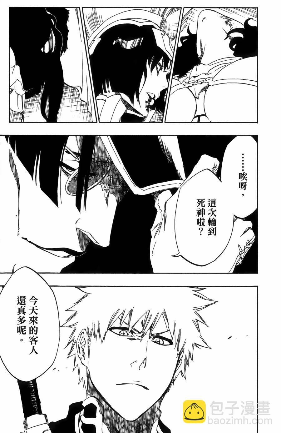 死神 - 第55卷(4/5) - 4