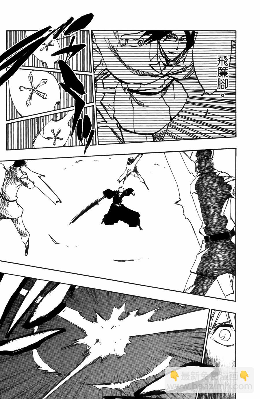 死神 - 第55卷(4/5) - 6