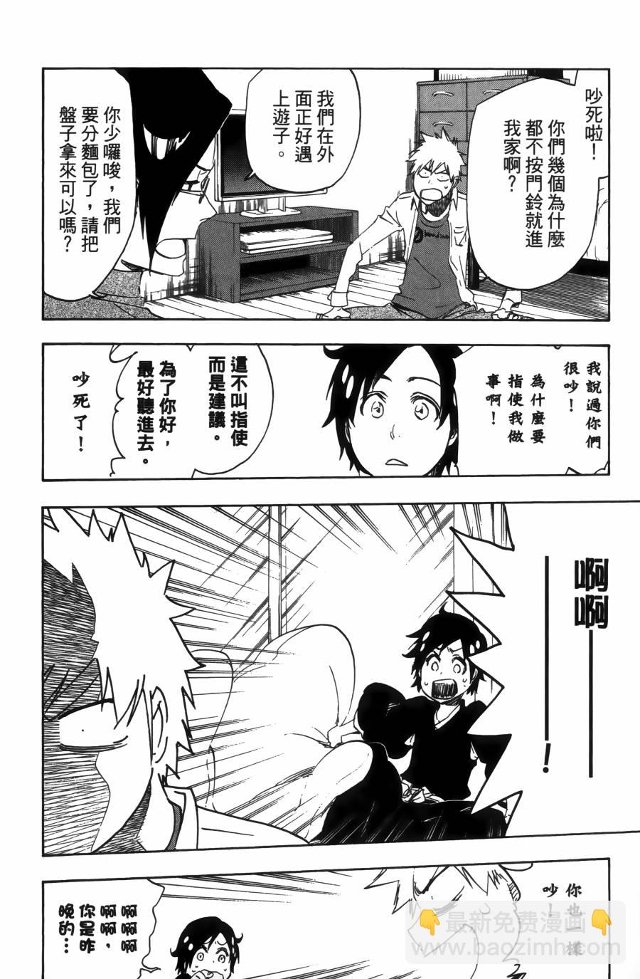 死神 - 第55卷(1/5) - 7