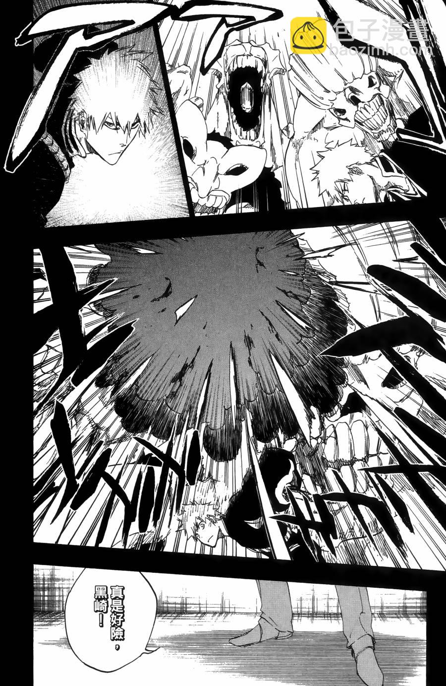 死神 - 第55卷(1/5) - 1