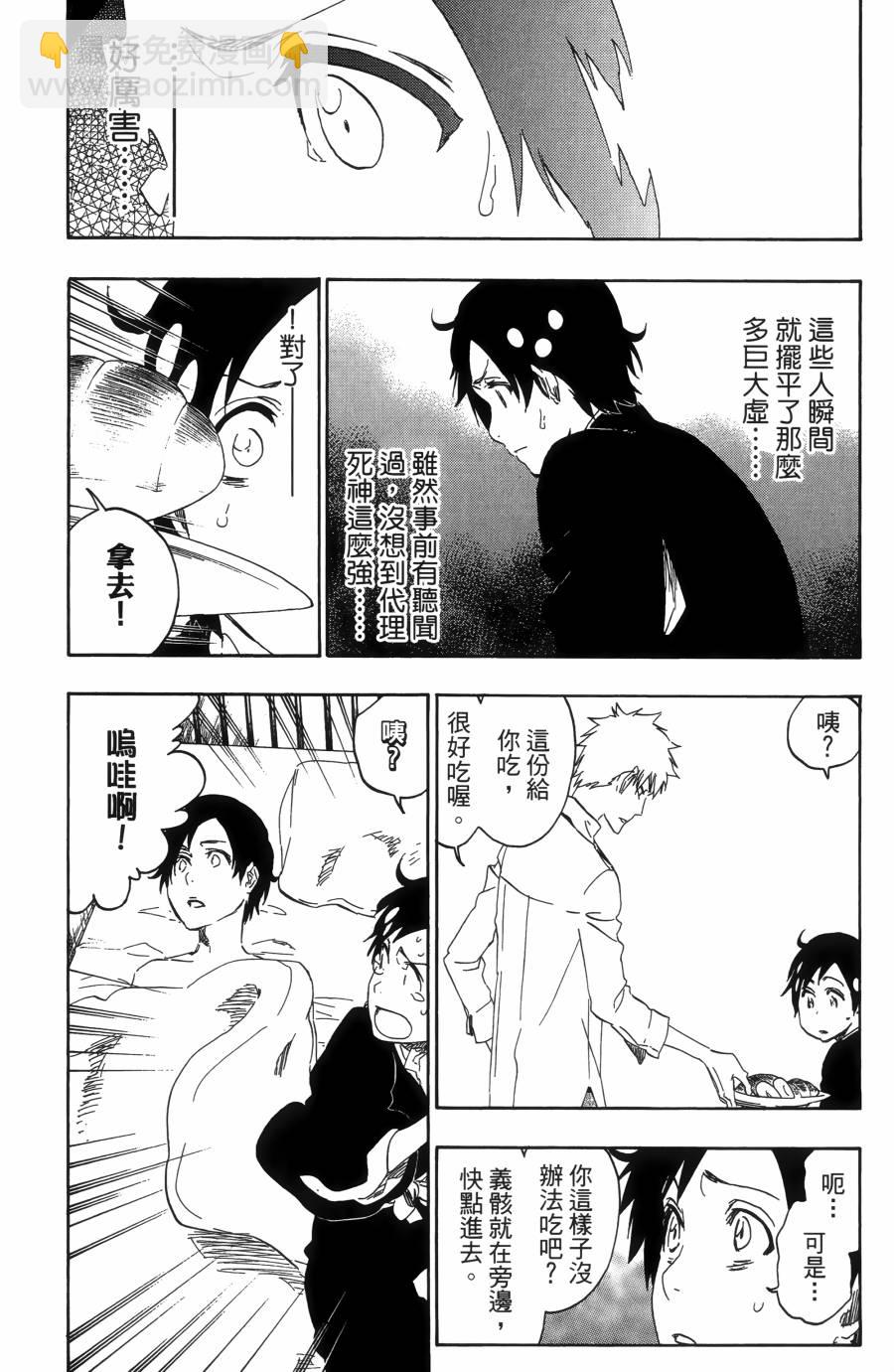 死神 - 第55卷(1/5) - 4