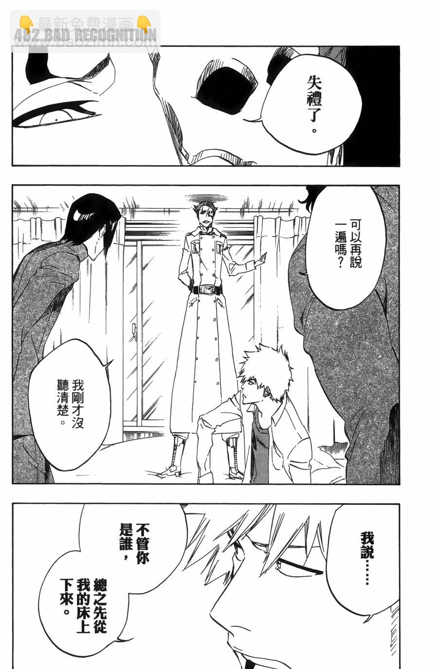 死神 - 第55卷(2/5) - 5