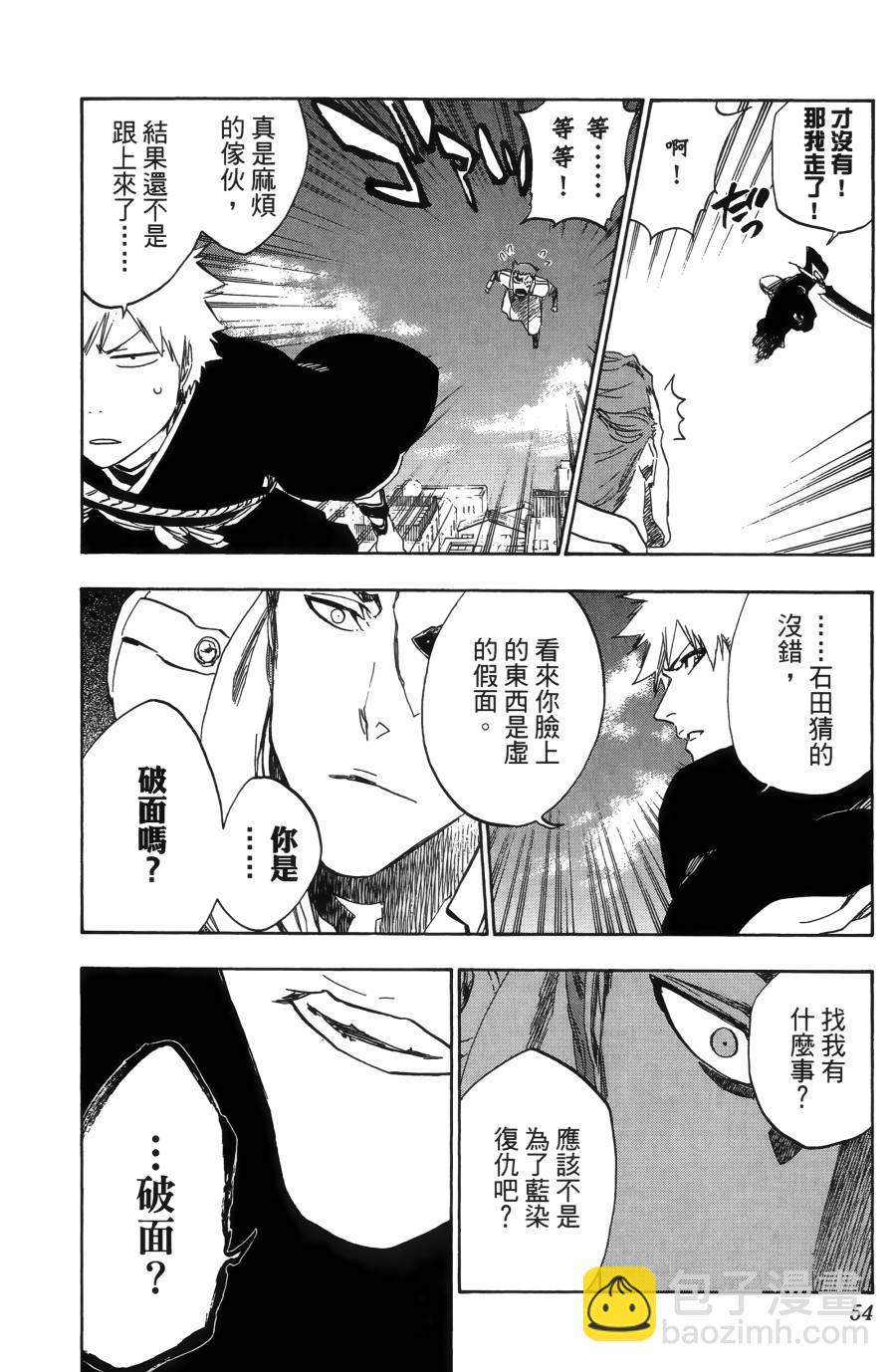 死神 - 第55卷(2/5) - 2