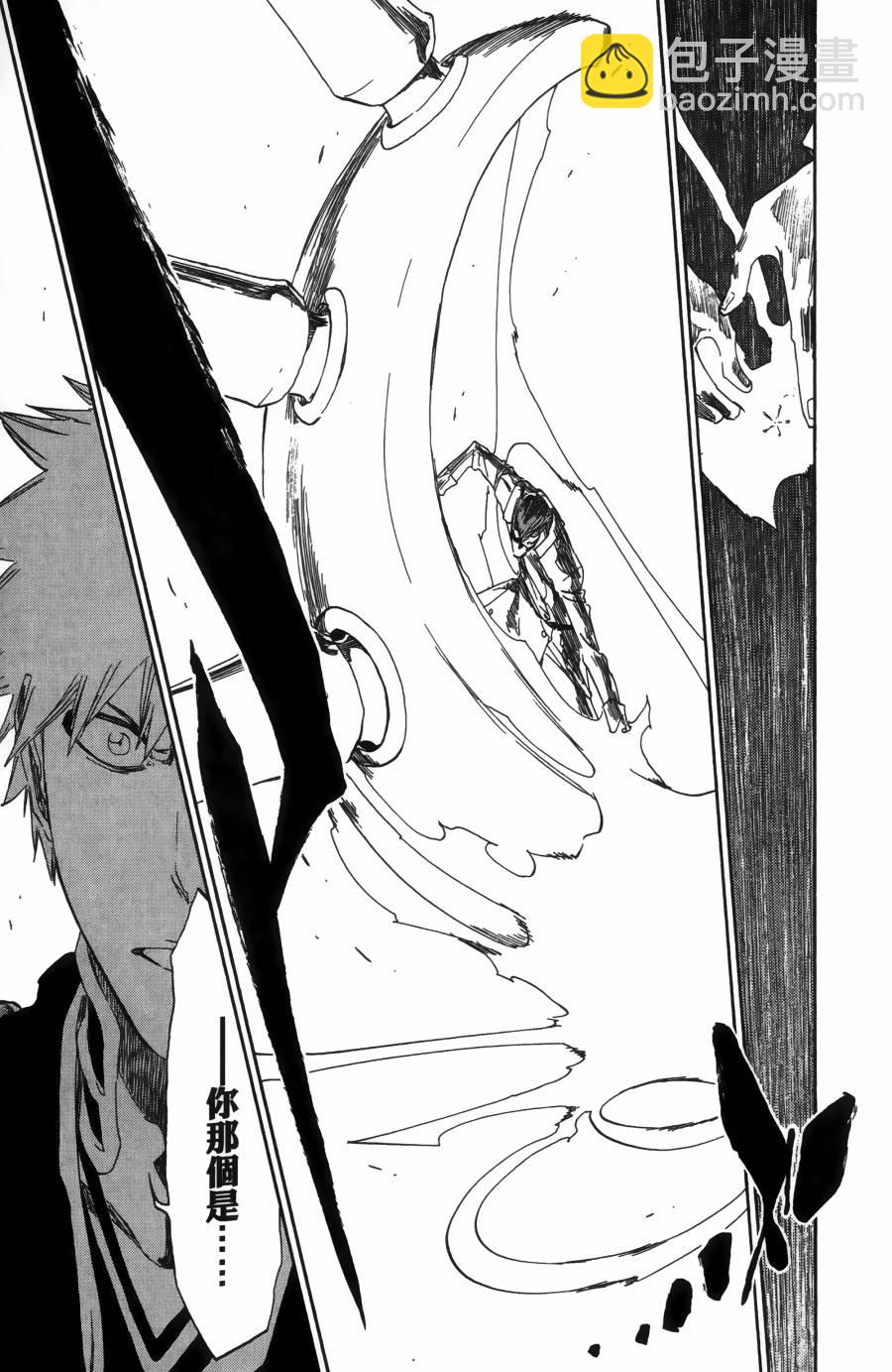 死神 - 第55卷(2/5) - 5