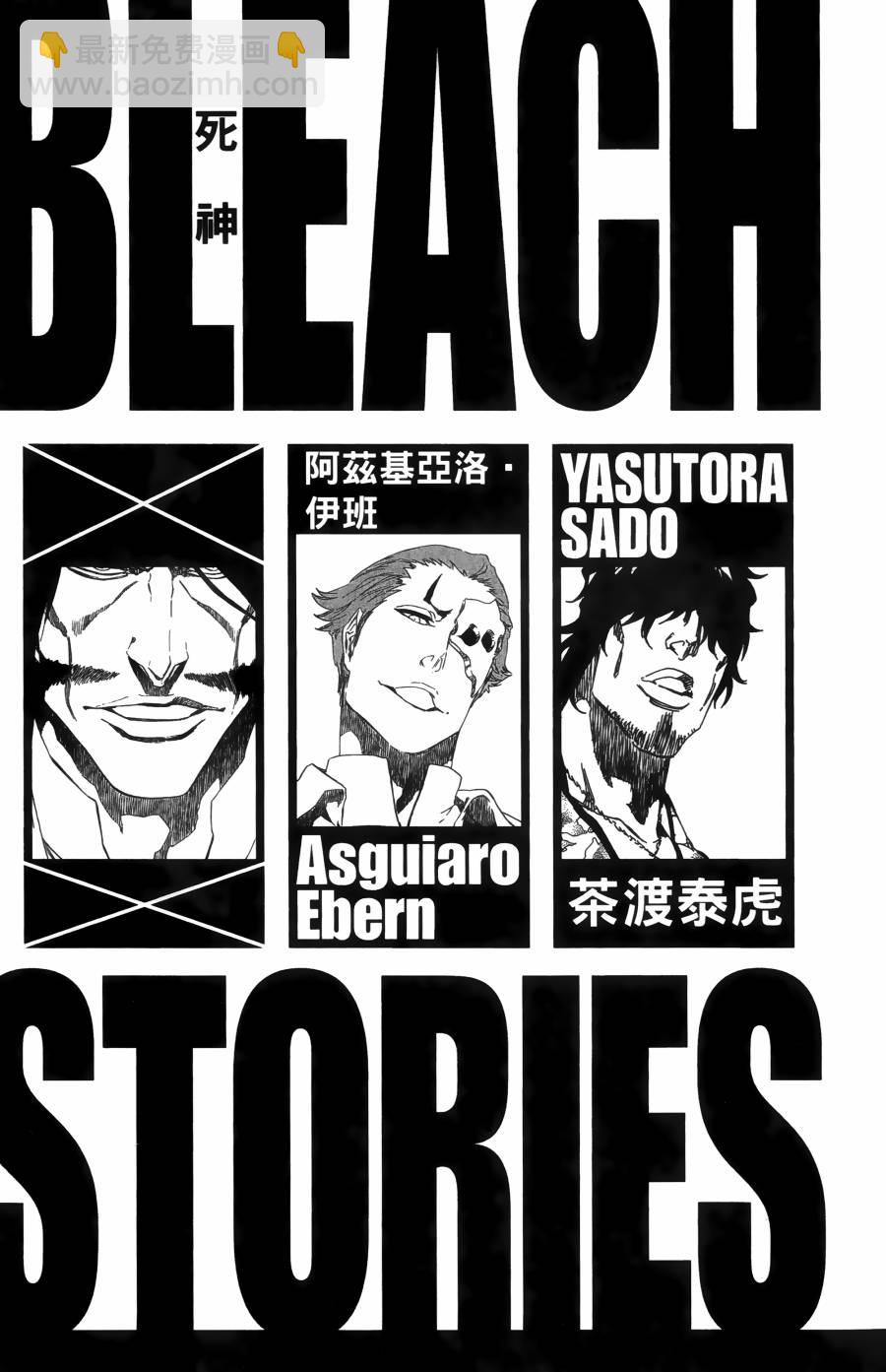 死神 - 第55卷(1/5) - 6