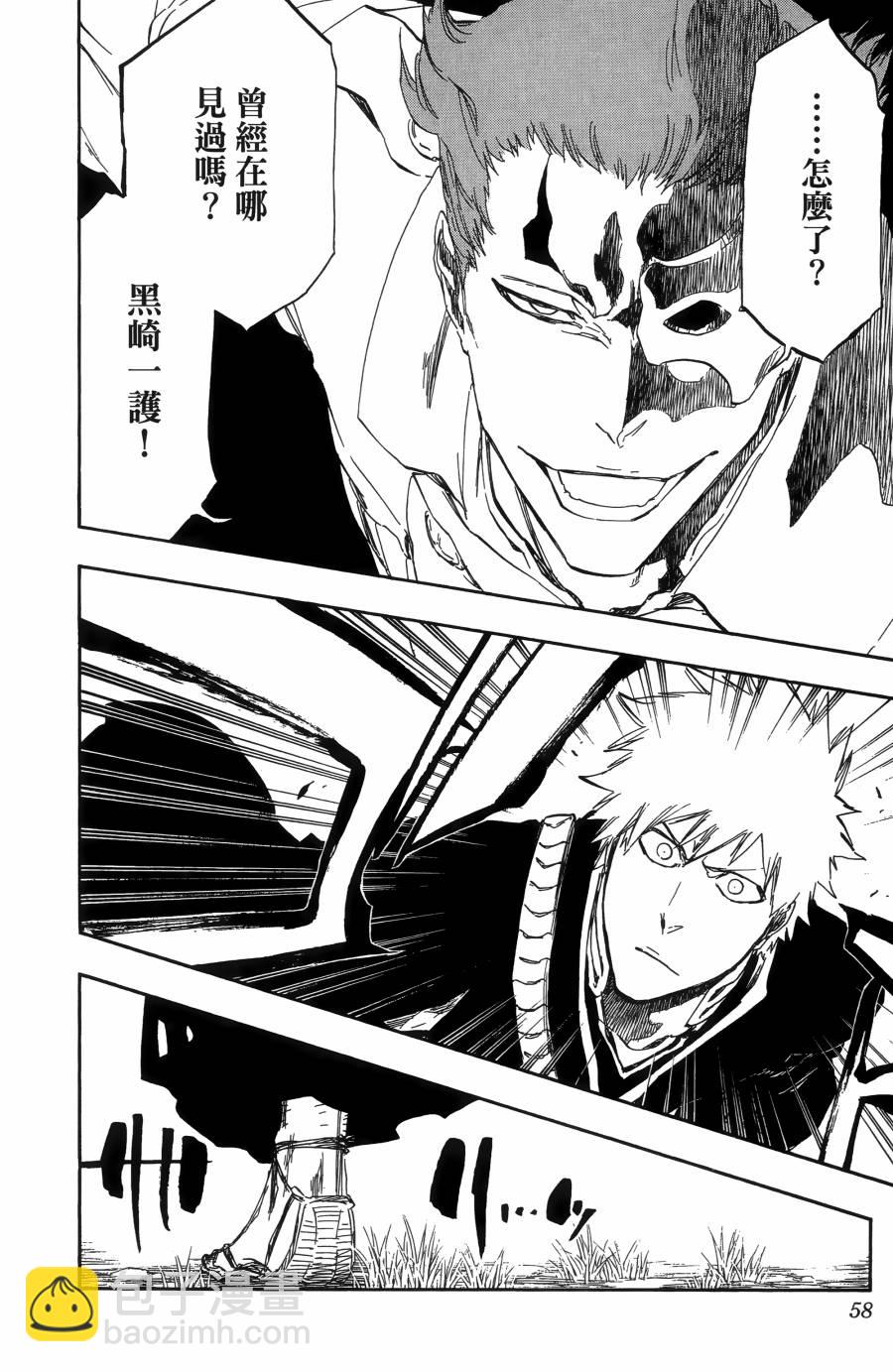 死神 - 第55卷(2/5) - 6