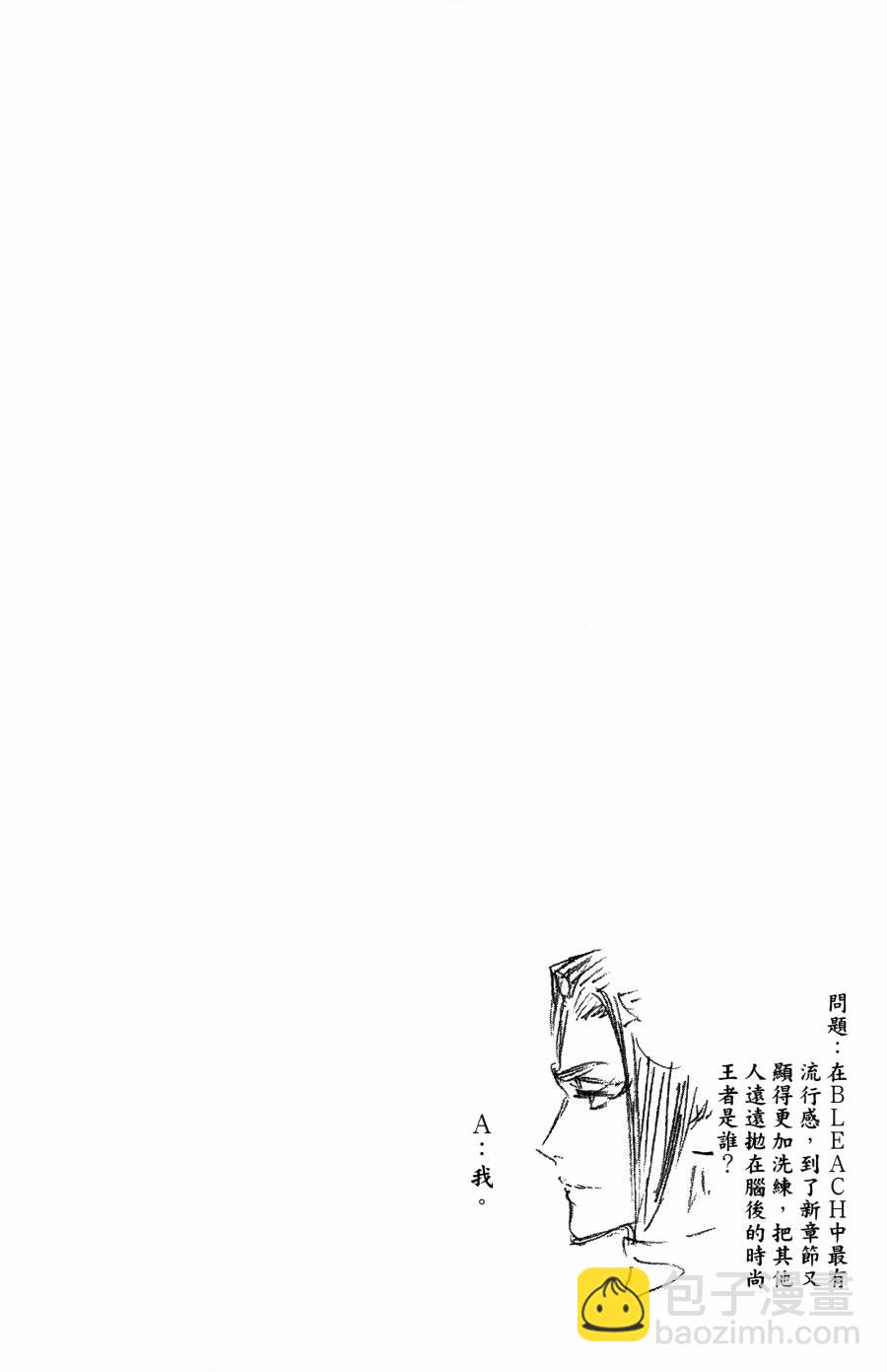 死神 - 第55卷(2/5) - 6