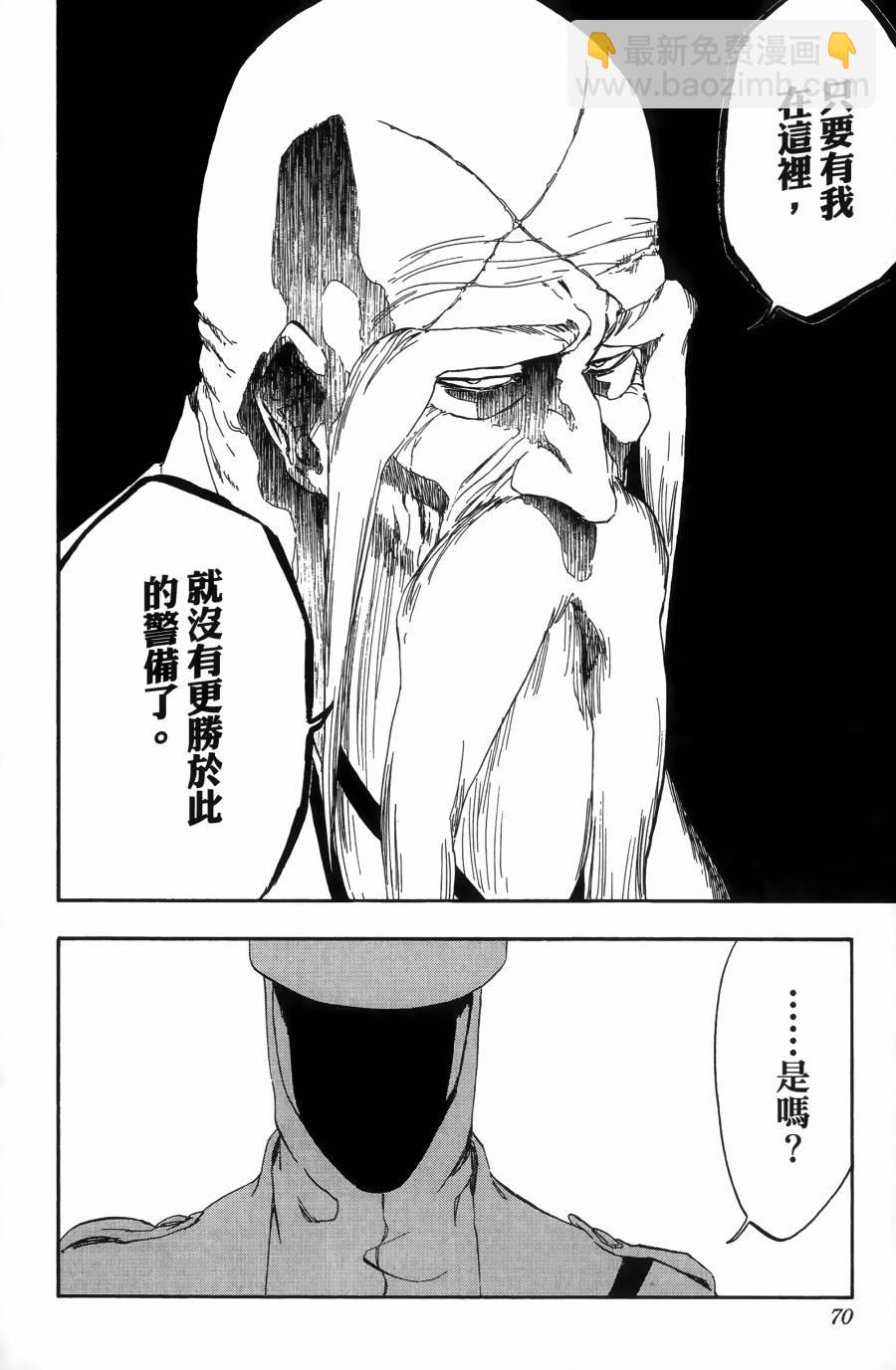 死神 - 第55卷(2/5) - 3