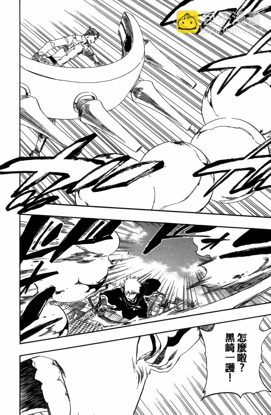 死神 - 第55卷(2/5) - 7