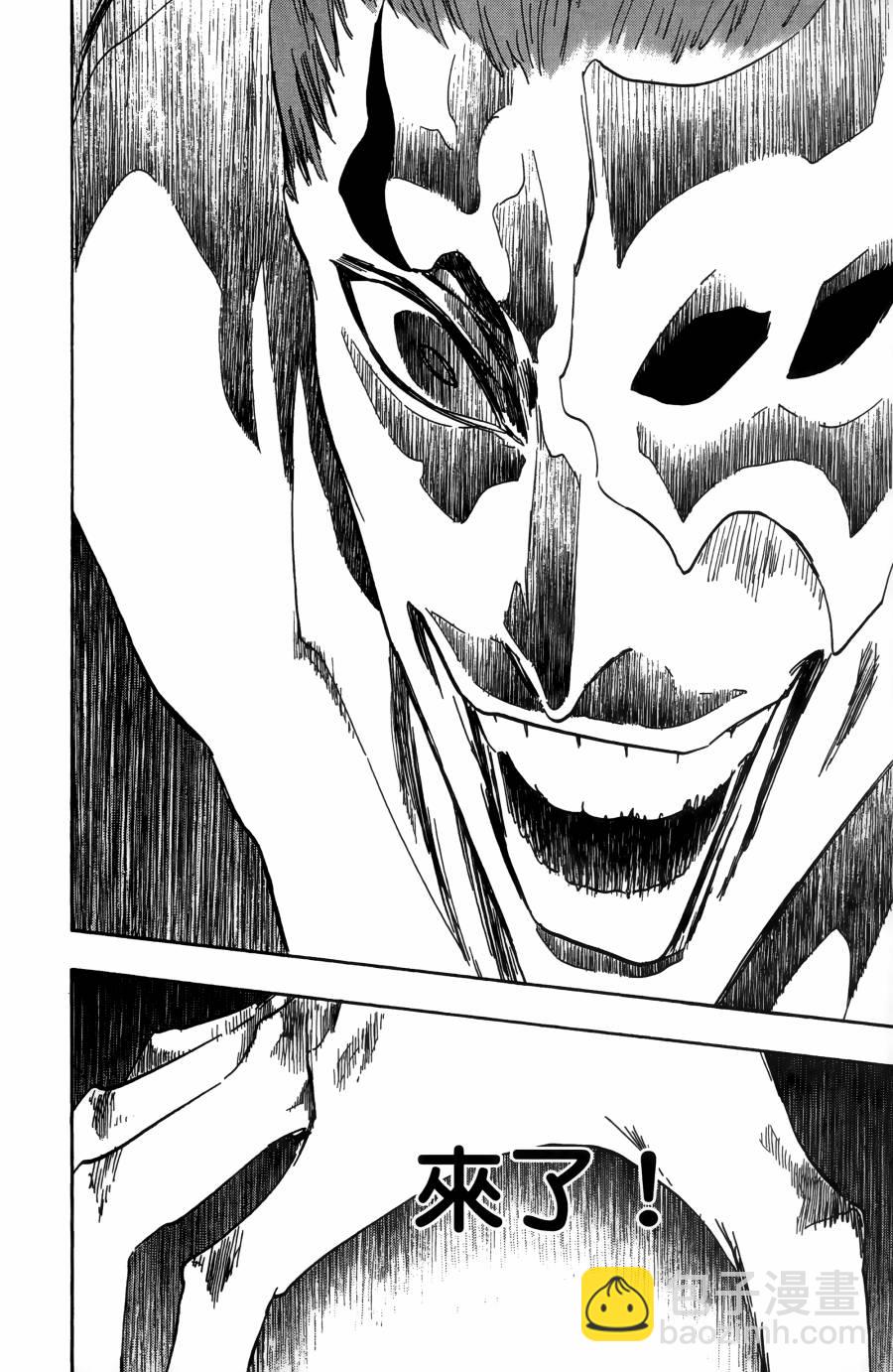 死神 - 第55卷(2/5) - 1